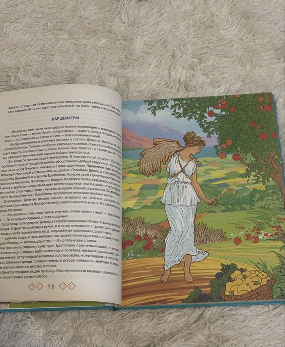 Книга о греции для детей
