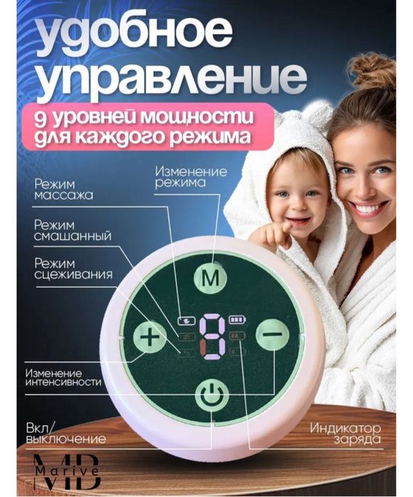 Молокоотсос электрический