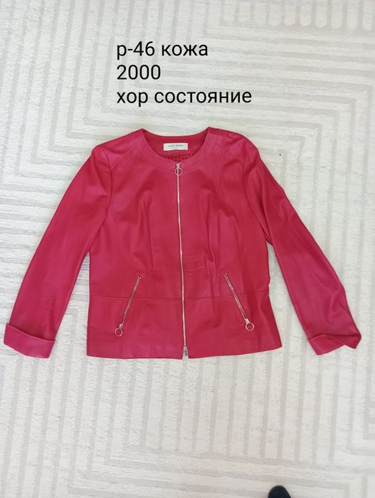 Куртки женские и детские