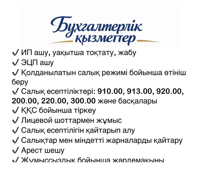 Бухгалтерские услуги