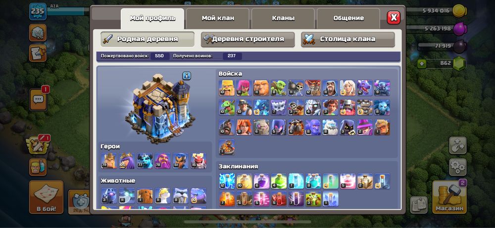 Клаш clash тх 18