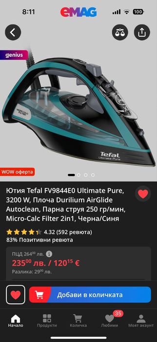 Ютия Tefal 9844 Ultimate pure