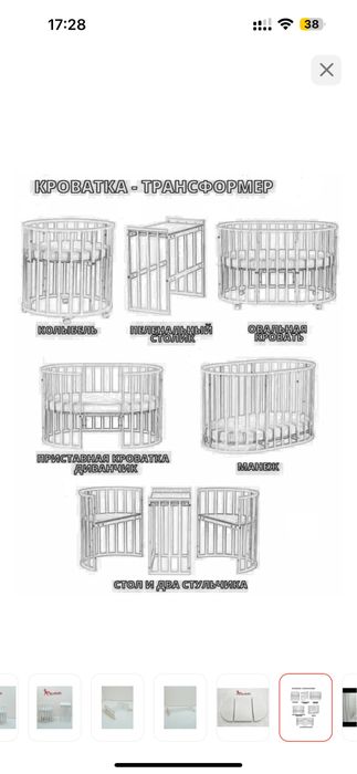 Продам кровать с маятником 8 в 1