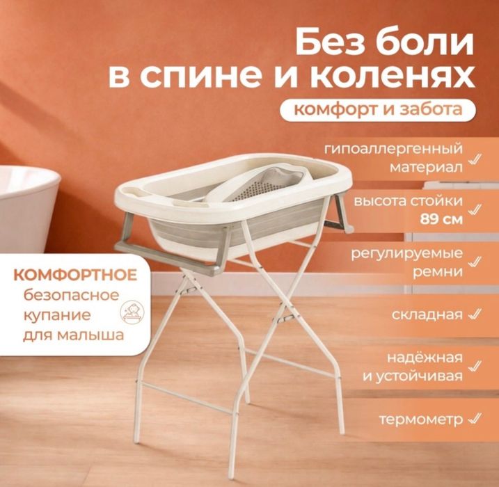 Продам ванночку с подставкой