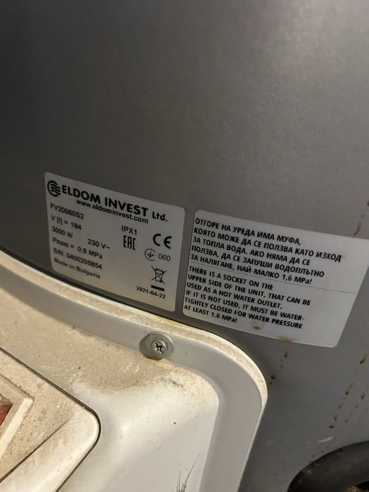 Vand boiler Eldom 200l