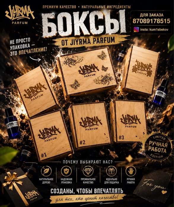 Подарок для настояших мужчин доставка по астане бесплатно!