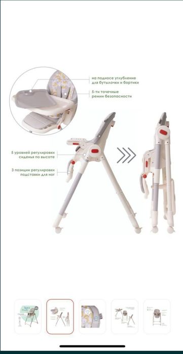 Продам стульчик для кормления