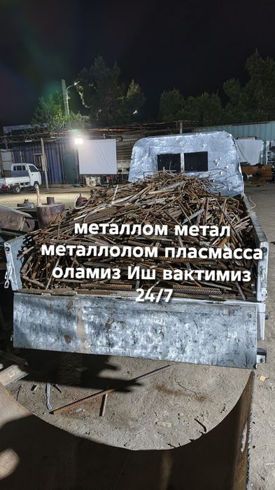 Металлом самовывоз Металлолом оламиз Metallom metalom metalalom lubboy