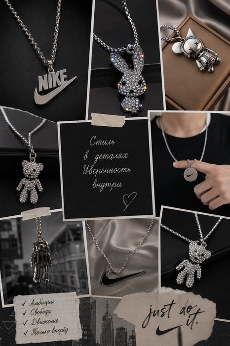 Стильные цепочки