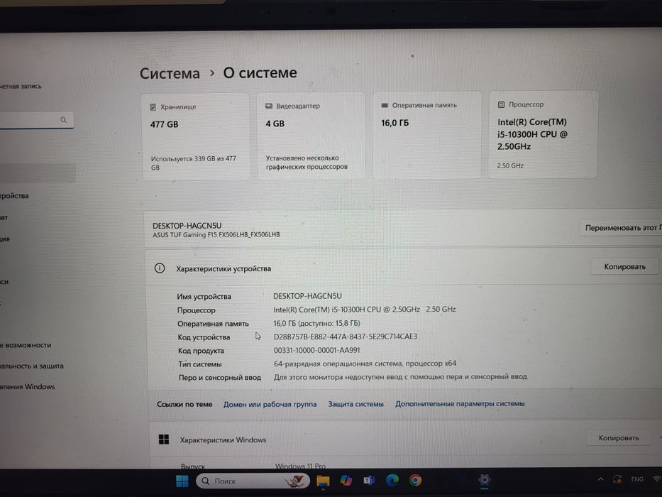 Ноутбук Asus Tuf Gaiming F15