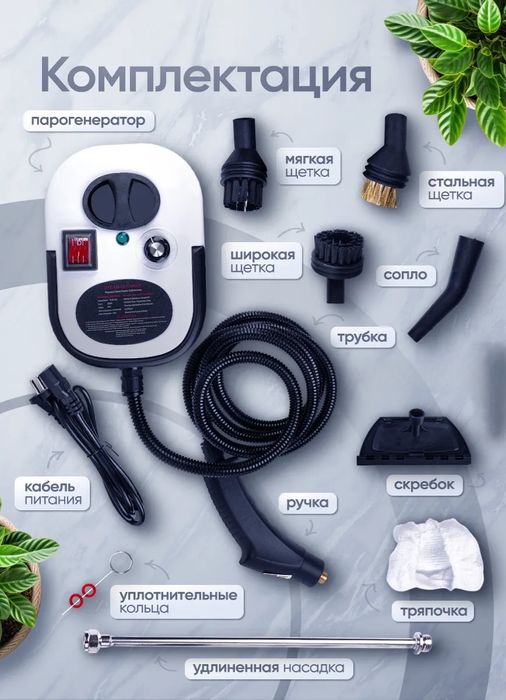 Пароочиститель для уборки дома