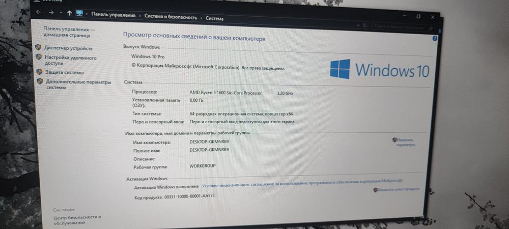 Продам игровой компьютер