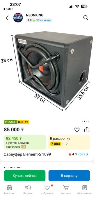 Продам сабвуфер element 5