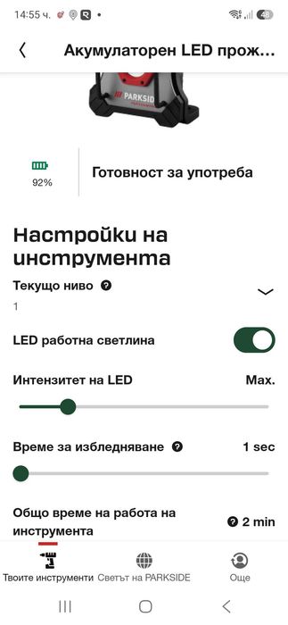 Акумулаторна LED лампа Parkside PPBSTA 20-Li A1 10000 lm