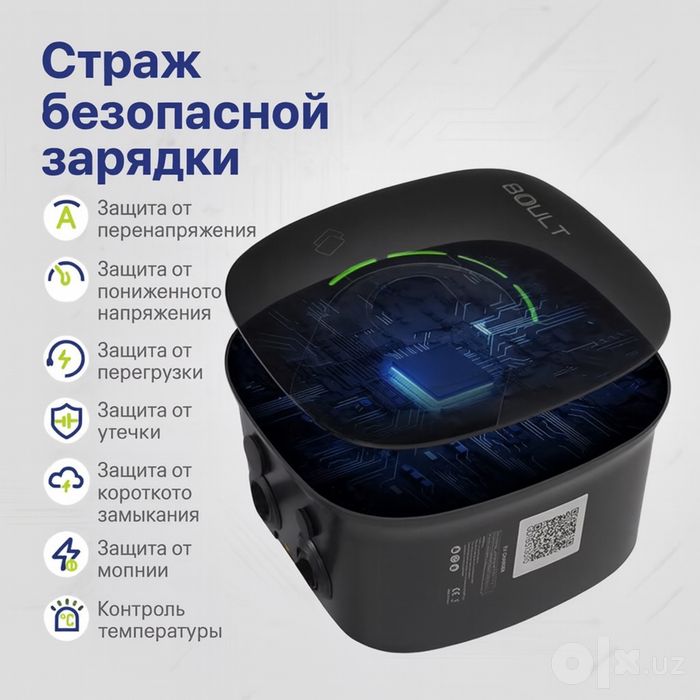 Фирменная зарядка 7 квт от Boult byd zeekr deepal