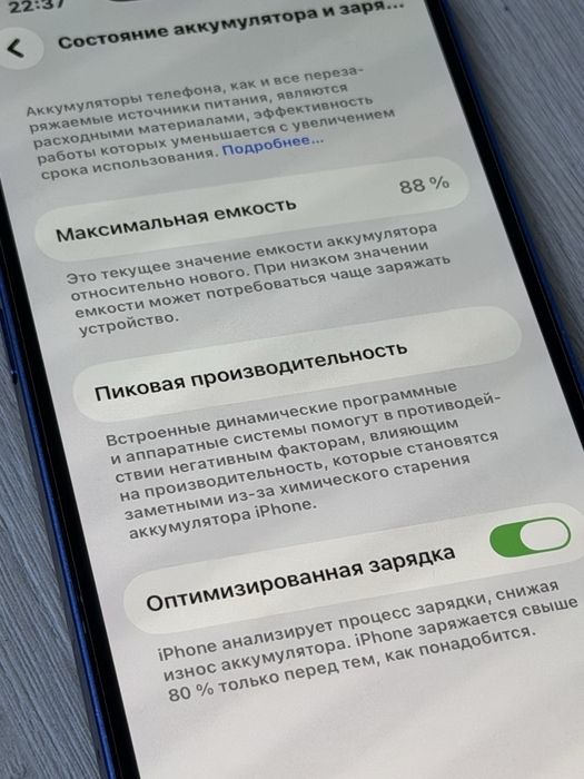 iPhone 13 Синий 256ГБ