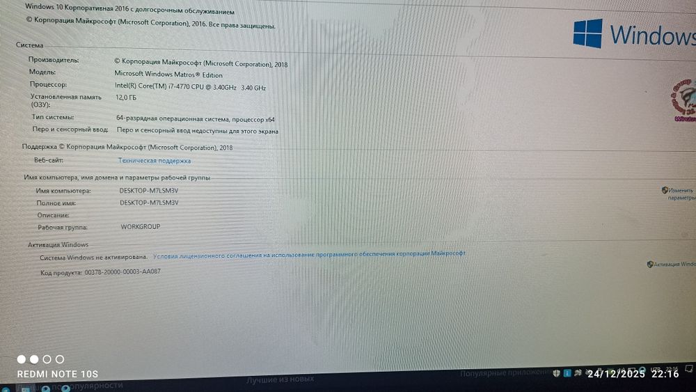 Oʻyin uchun kafolatli kompyuter