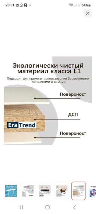 Стол компьютерный