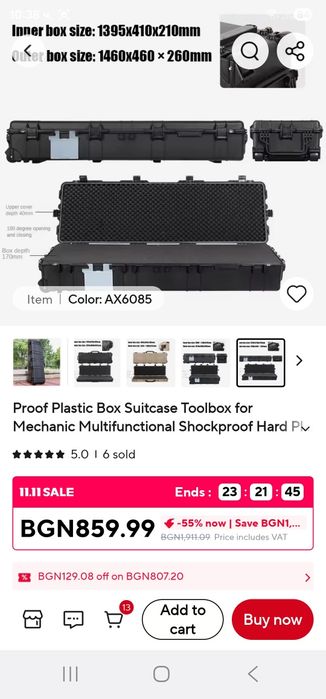 Транспортен куфар за инструменти, оръжие и др.