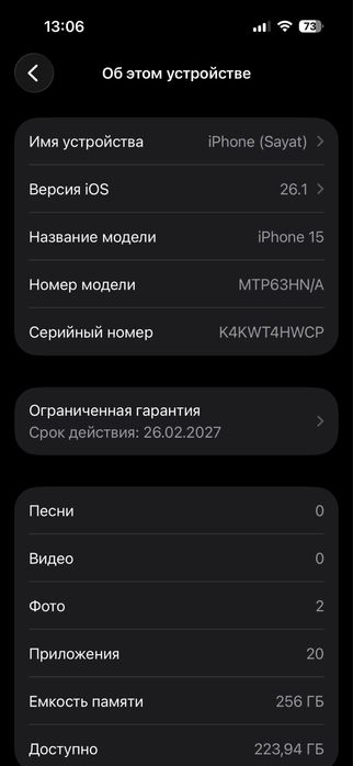 iPhone 15 256gb с гарантиями