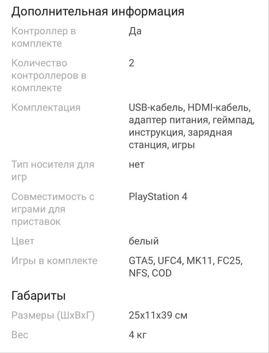 Продаётся игровая приставка