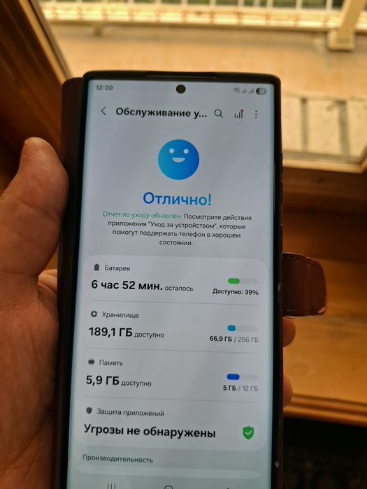 Samsung S22 Ultra 12.256gb