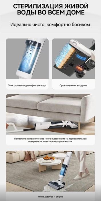 Моющий пылесос Le bot!