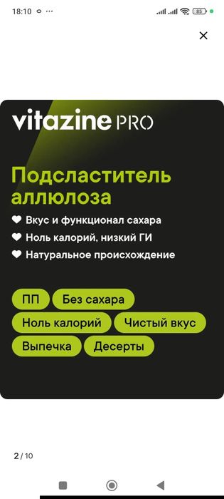 Аллюлоза 1кг натуральная сахарозаменитель