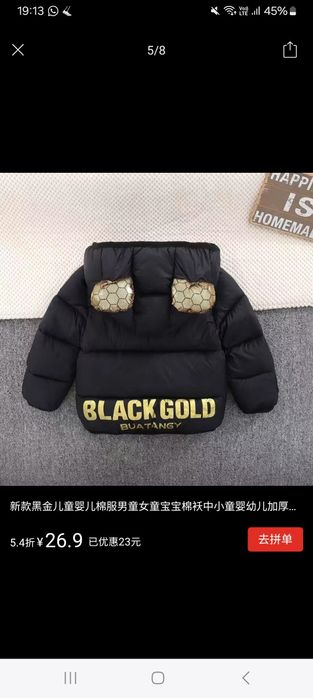 Демисезонная куртка.