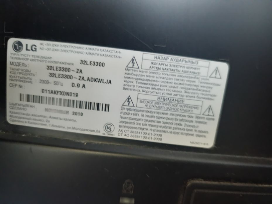 Продам телевизор LG
