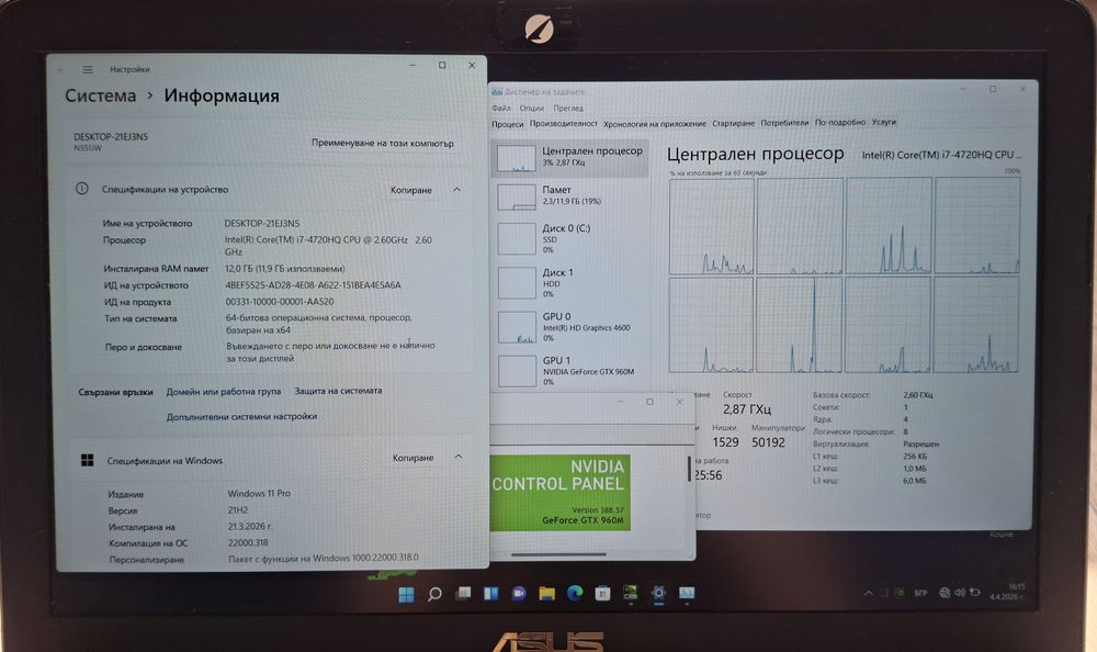 15.6' IPS Asus N551 Core i7-4720HQ/12GB/NVIDIA GTX 950 2GB GDDR5/256GB SSD