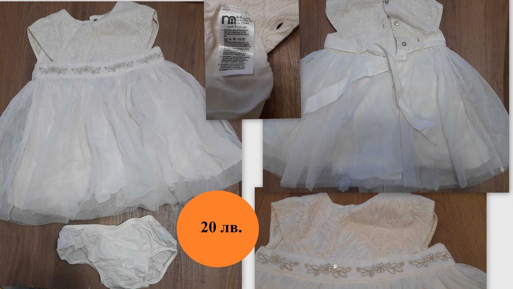 Детски и бебешки рокли на символични цени