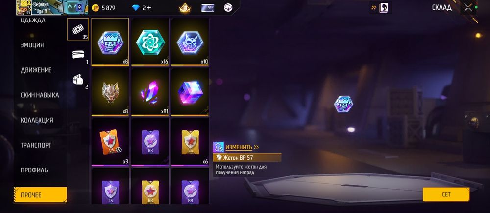 Аккаунт free fire фф