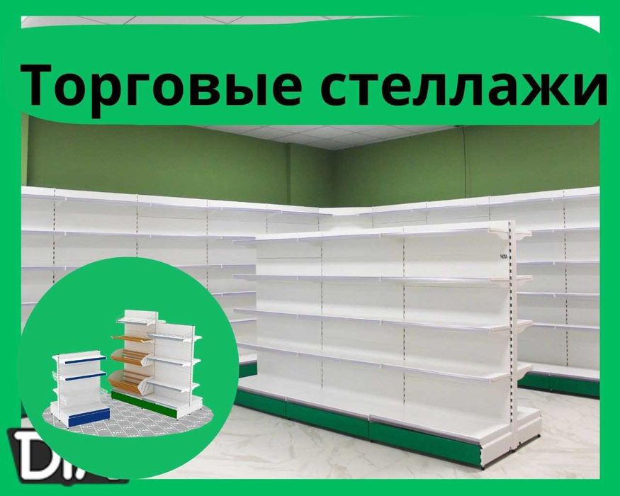 Стеллажи металлические сборные, стеллаж с полками, железные стеллажи