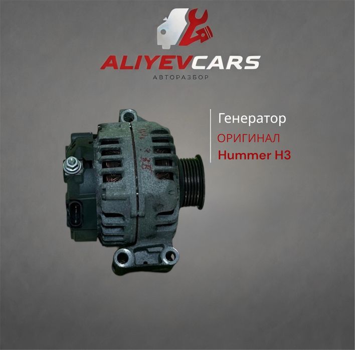 Генератор Hummer H3