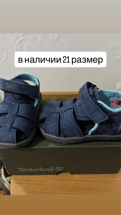 Детская обувь для мальчика 21 размер