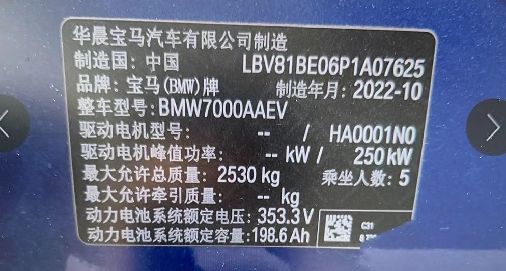 BMW i3 2022 eDrive35L