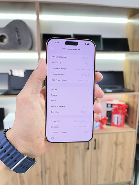 Телефон iPhone 17 Pro Max 1 TB EAC