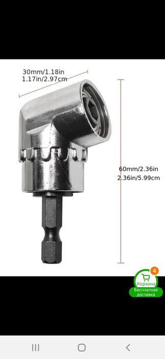 Удлинитель для дрели