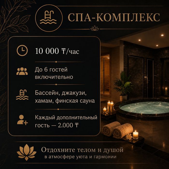 Спа Лечебный Массаж Пилинг