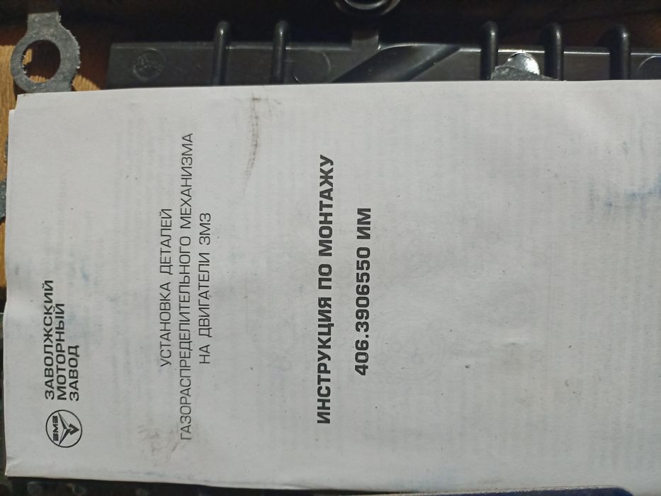 Запчасти на Газель