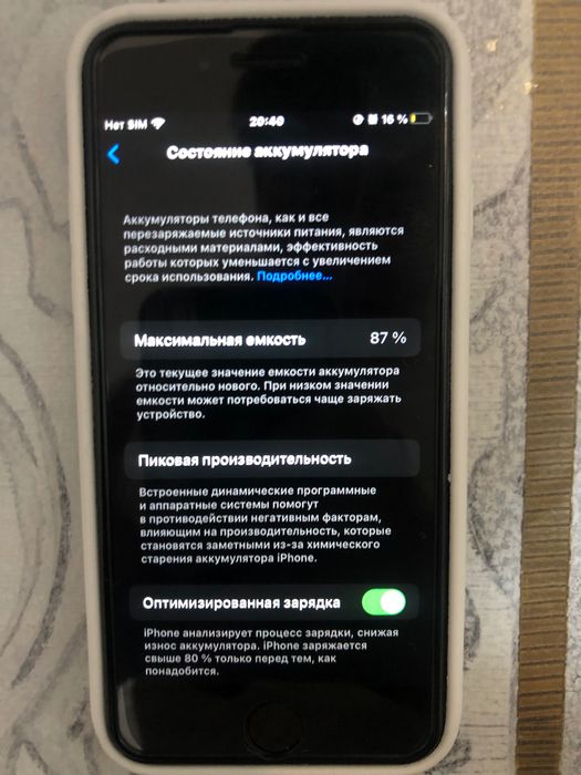Iphone se 2020/белый/64гб