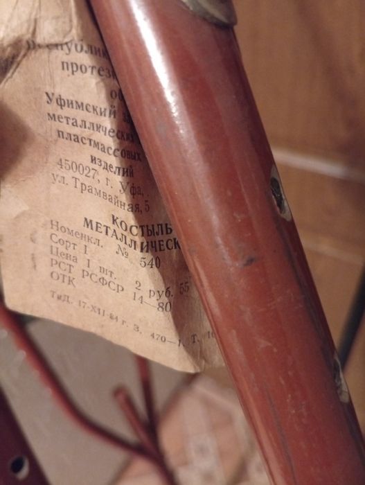 Костыли. Качественные