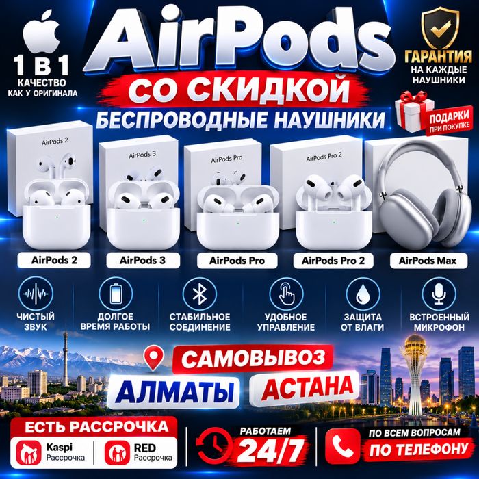 Airpods pro air pods 4 Айрподс Эйрподс Айр подс Эйр подс Аирподс про 3