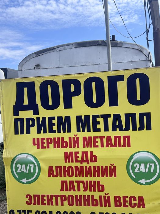 Прием металл медь алюминий