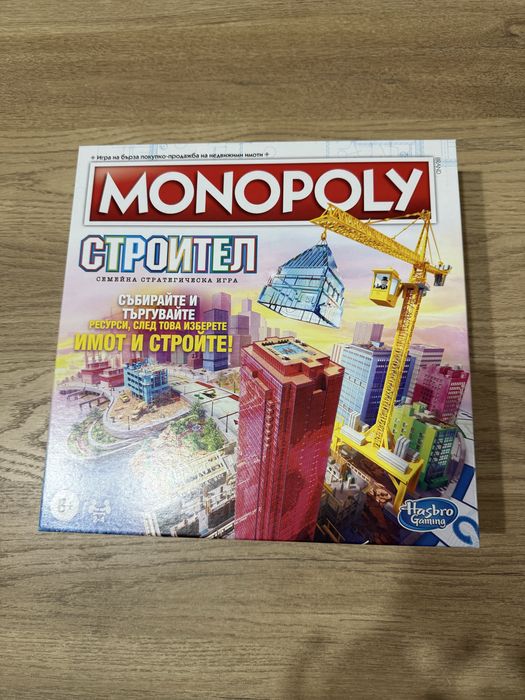 Monopoly Строител