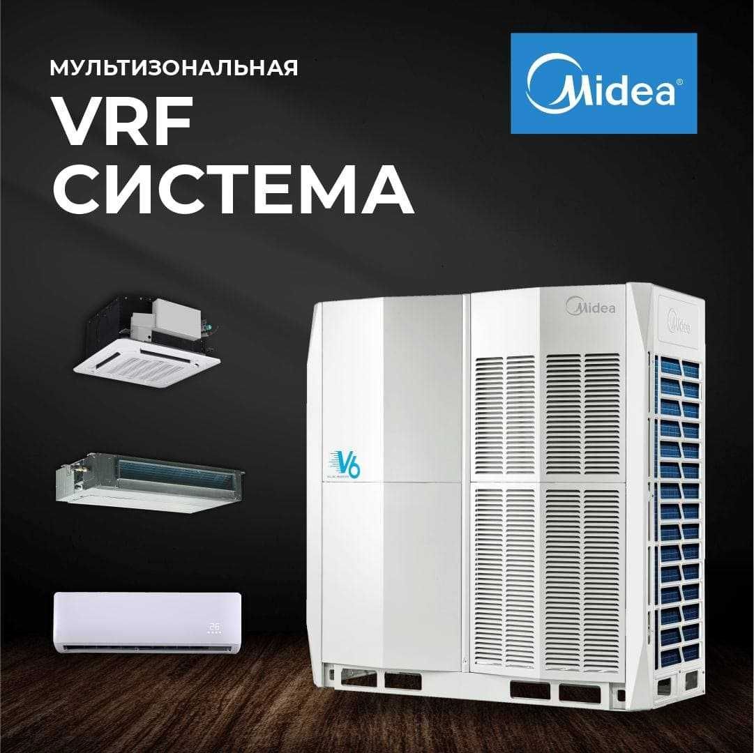 Система кондиционирования Vrf V6 мини Vrf Midea 1 900 уе Климатическое оборудование 8065