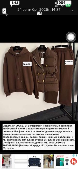 Женский костюм тройка Schiaparelli