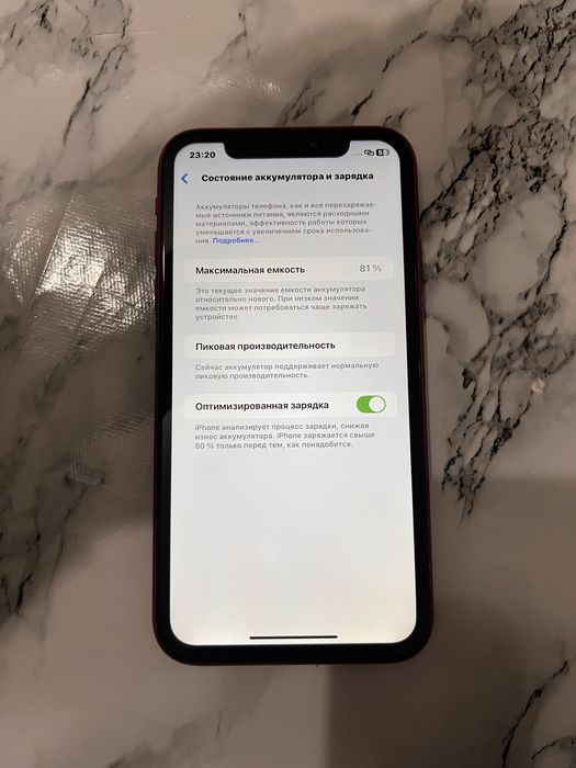 Iphone xr акб:81%