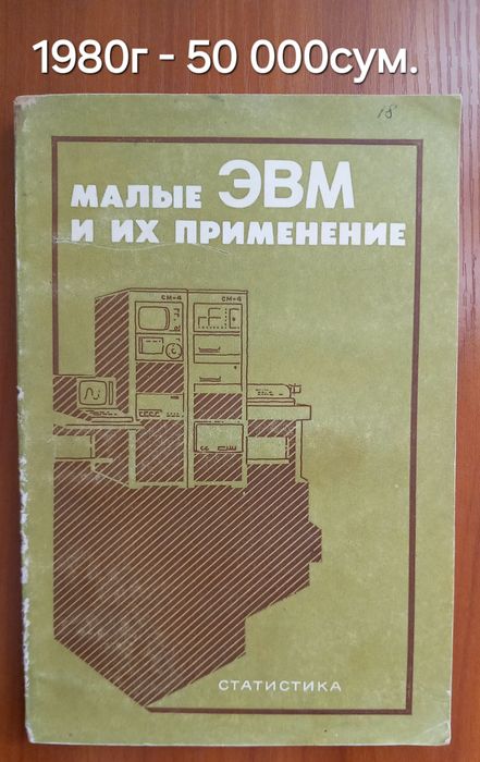 Книги по электроники